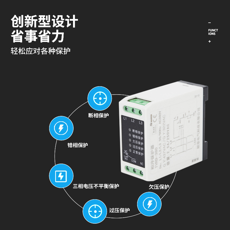 LF-2240相序保護(hù)器
