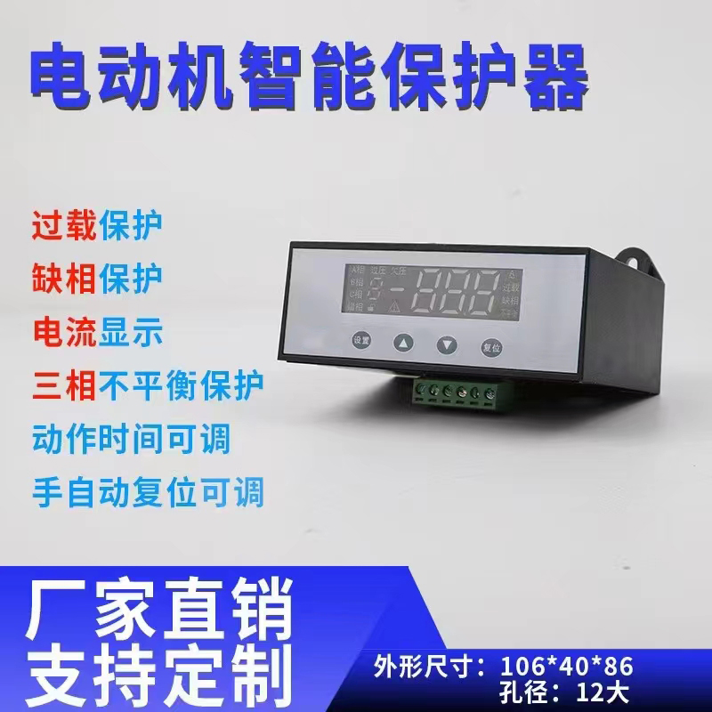 LDF6電動機保護器