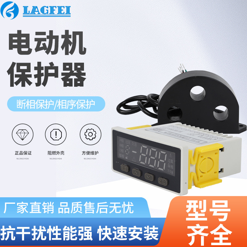 MP-801-802電動(dòng)機(jī)保護(hù)器
