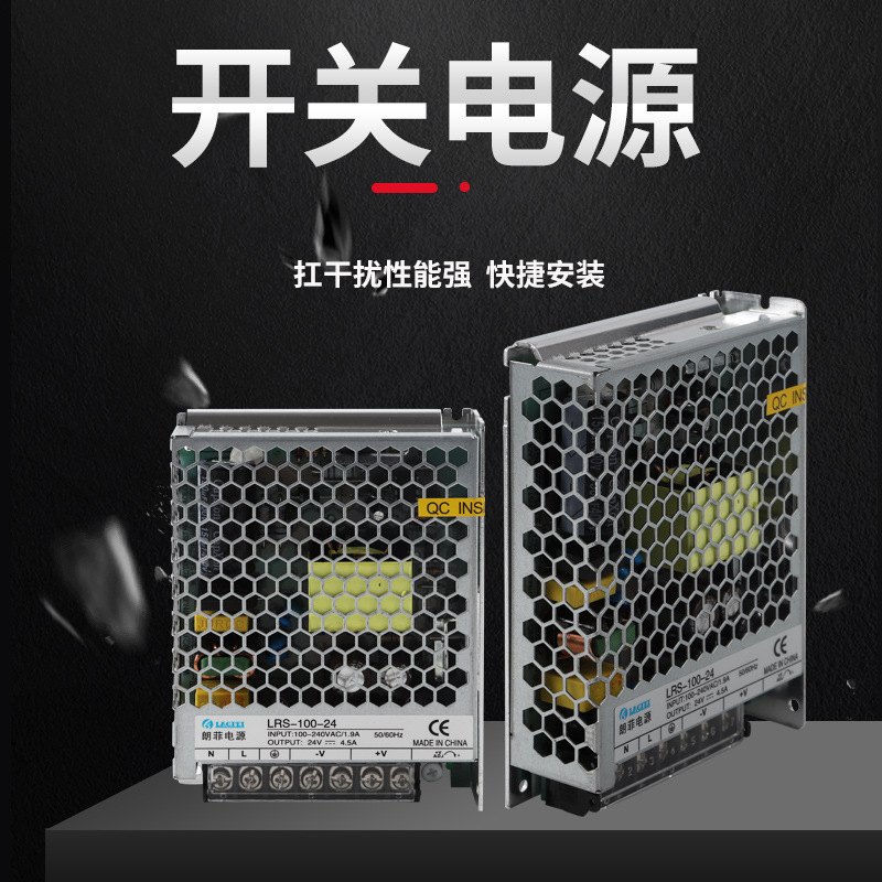 LRS開(kāi)關(guān)電源
