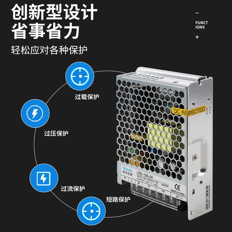 LRS開(kāi)關(guān)電源