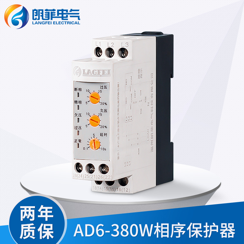 AD6-380V相序保護(hù)器