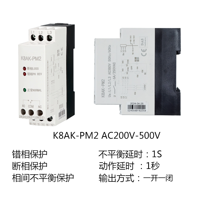 AD6相序缺相保護(hù)器