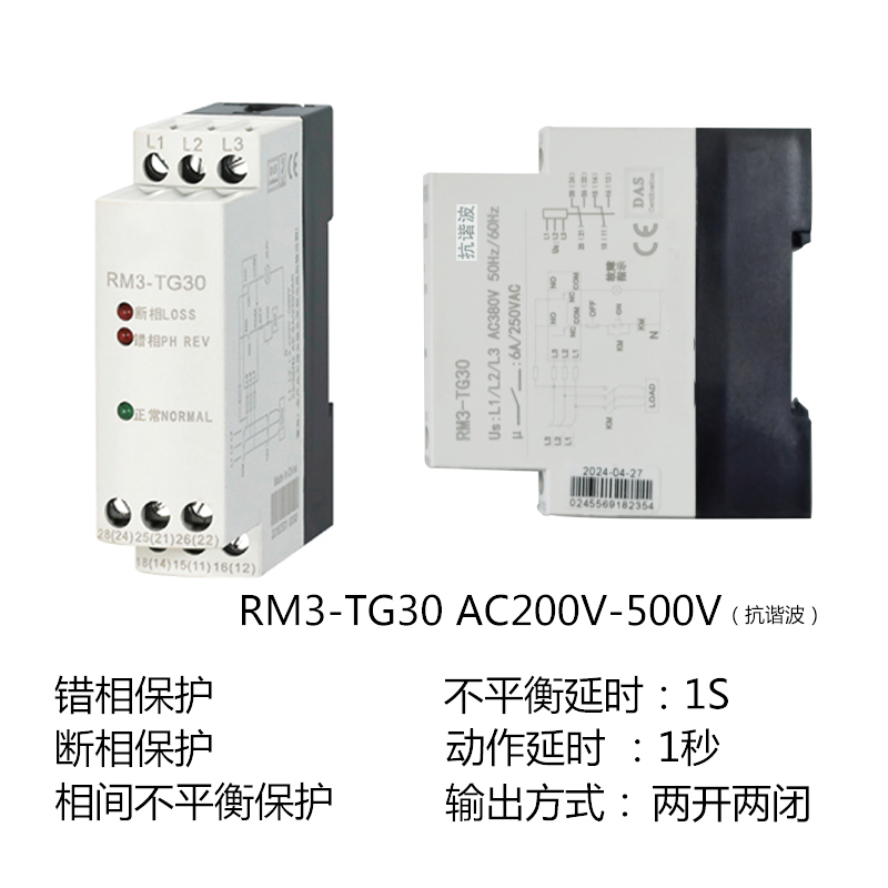 AD6相序缺相保護(hù)器