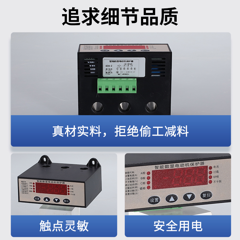 LFD8電動(dòng)機(jī)保護(hù)器