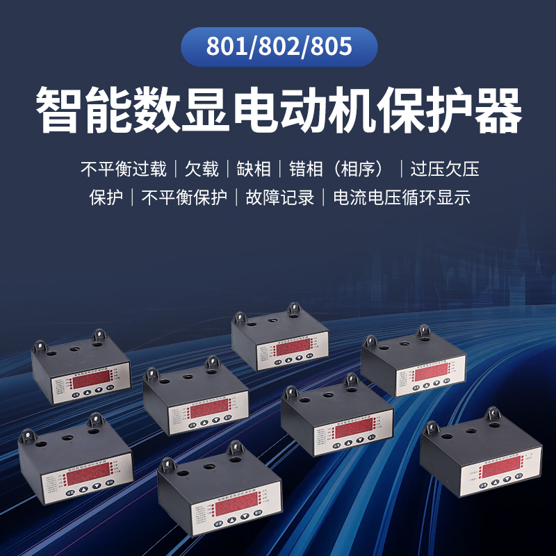 LFD8電動(dòng)機(jī)保護(hù)器