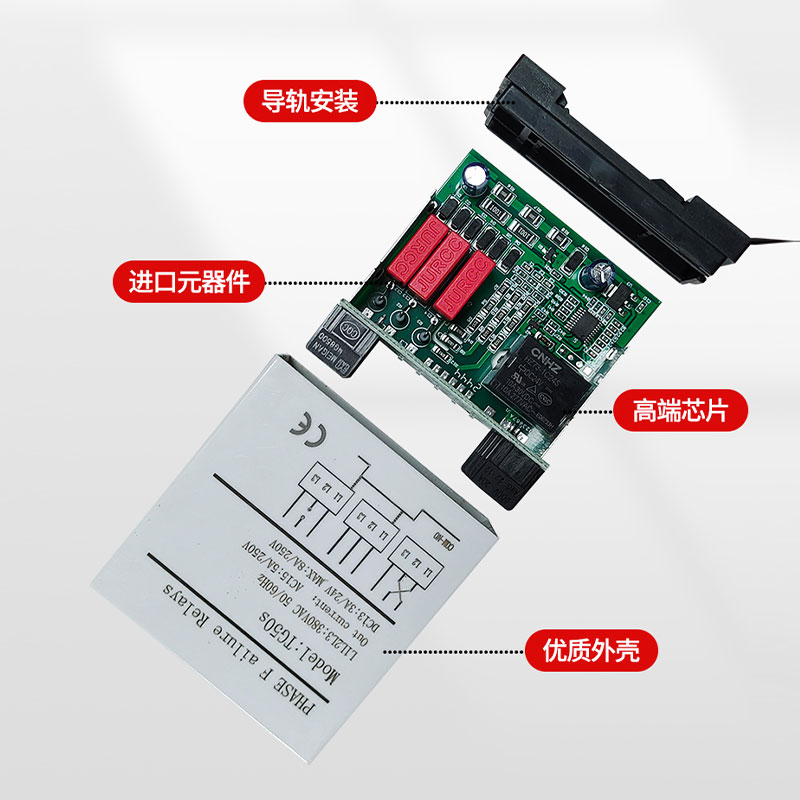 TG30S系列相序保護(hù)器
